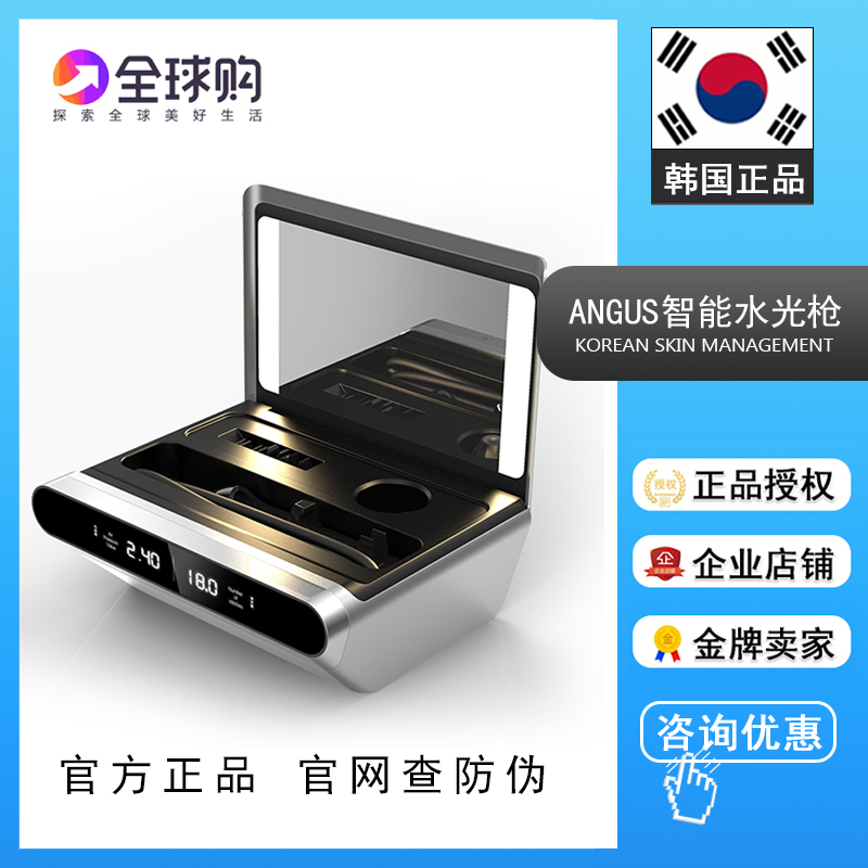 ANGUS smart water light gun water light needle instrument with needle water light portable non-leakage medicine fully automatic home cosmetic instrument