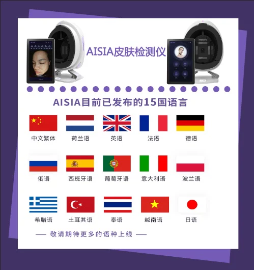 Моци AISIA детектор кожи, салон красоты, facial диагностика, все-в-одном устройство, интеллектуальное AI лицо волшебное зеркало анализатор