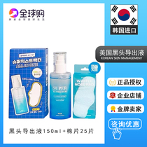 American black head exported liquid shrinkable pores deep cleaning semen with acne black head water daily furnished 150ml