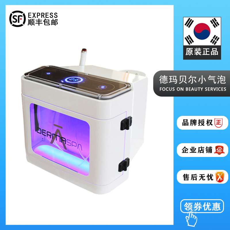 Korean original Dema Bell small bubble beauty instrument ultra-tiny bubble skin management suction blackhead cleaning instrument