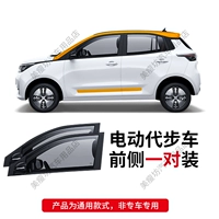 [Пожилой электромобиль] Пара других моделей перед окном, пожалуйста, обслуживание клиентов