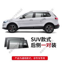 [GM SUV] Пара автомобильных окон, пожалуйста, удалите модель бренда