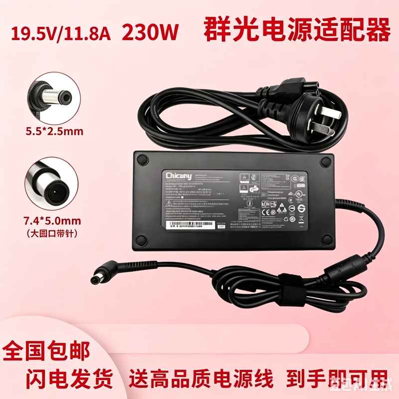 Xuanlong M7 Mechanical Revolution Jiaolong 17 16 15 Laptop 230W19.5V11.8A Charging Source Adapter