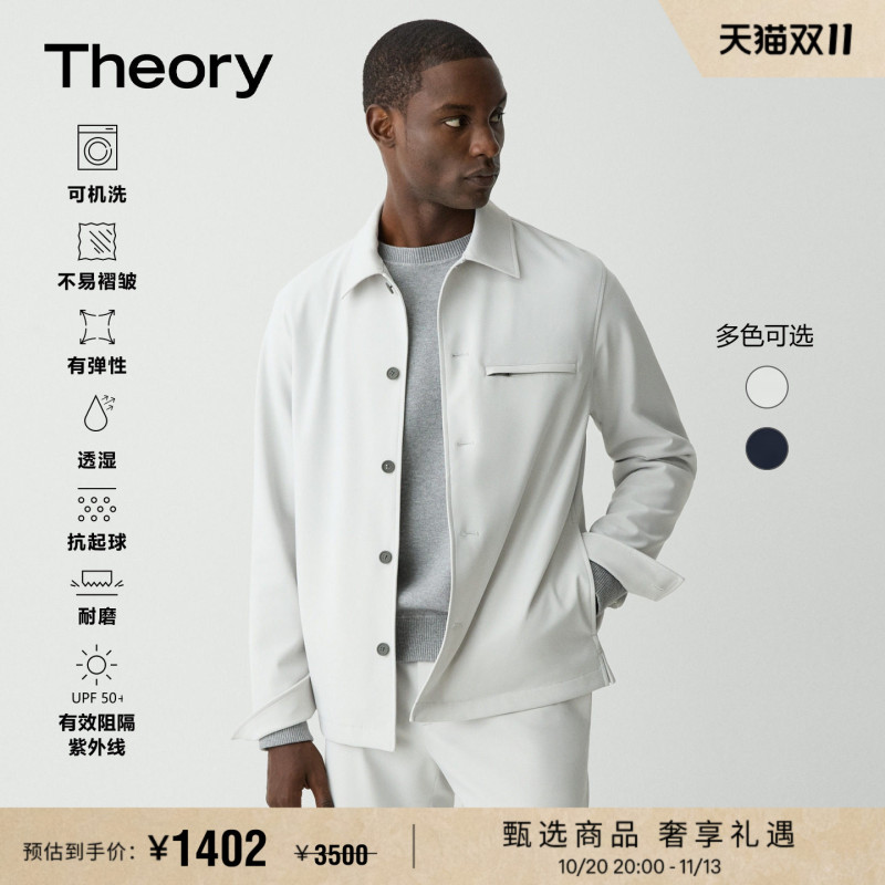 Theory Men's Nylon Blend Casual Lapel Jacket P0197516 Theory Men's Nylon Blend Casual Lapel Jacket P0197516