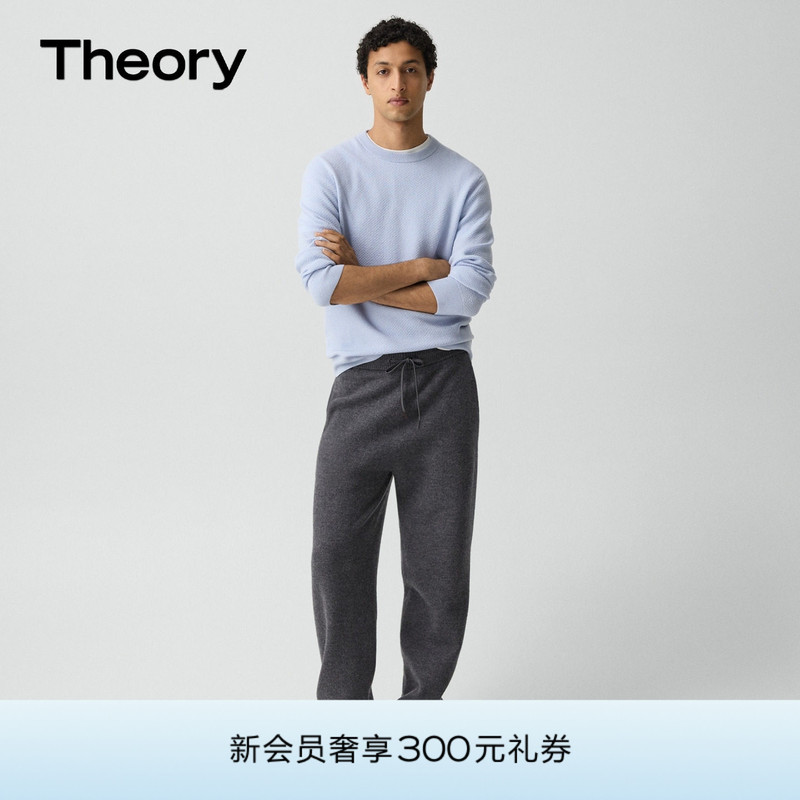 Theory 2026 Early Spring Men's Wool Casual Jogging Pants P1081703