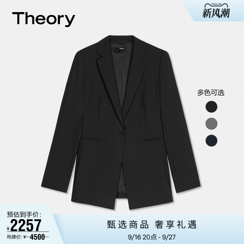 Theory 2026 Autumn/Winter Women's Wool Blend Single Button Blazer Q071105R Theory 2026 Autumn/Winter Women's Wool Blend Single Button Blazer Q071105R