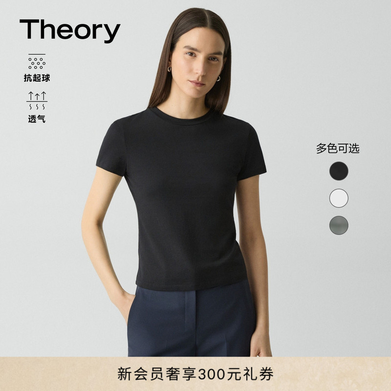 [Modern Wardrobe] Theory Women's Cotton Round Neck Short Sleeve T-Shirt L1024521