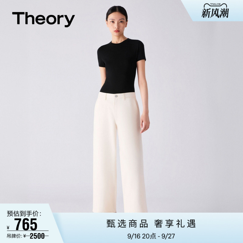Theory Women's Denim High-Waisted Wide-Leg Pants P0704228 Theory Women's Denim High-Waisted Wide-Leg Pants P0704228