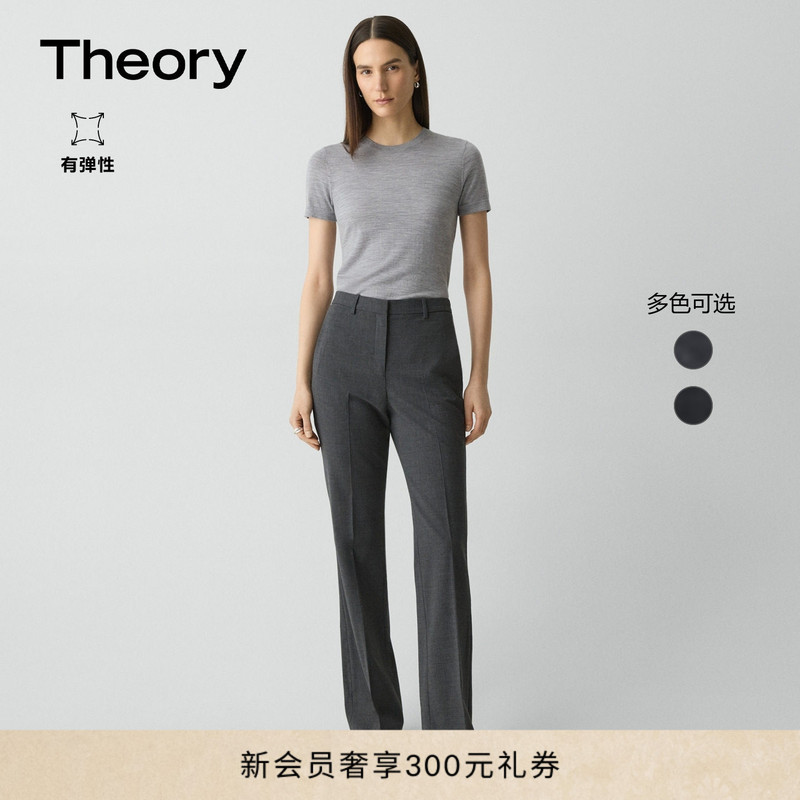 [Modern Wardrobe] Theory Women's Wool Blend Straight Leg Flared Pants P0101209
