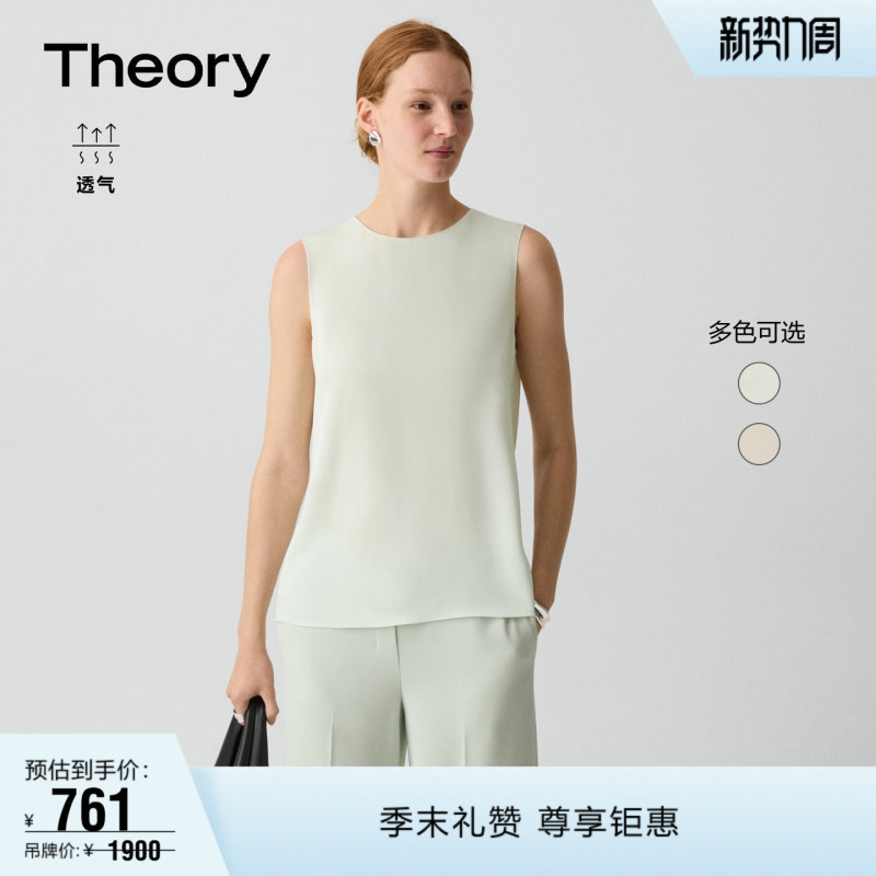 Theory 2026 Spring/Summer Women's Clothing Mulberry Silk Round Neck Sleeveless Shirt M0102539 Theory 2026 Spring/Summer Women's Clothing Mulberry Silk Round Neck Sleeveless Shirt M0102539