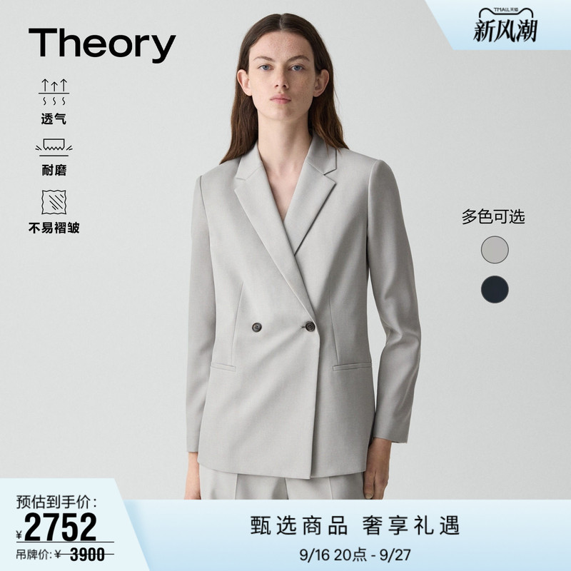 Theory 2026 Early Autumn Women's Clothing Polyester Double-Breasted Silhouette Suit Q0605102 Theory 2026 Early Autumn Women's Clothing Polyester Double-Breasted Silhouette Suit Q0605102