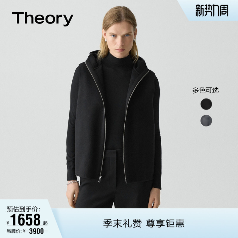 Theory Women's Wool and Cashmere Blend Hooded Zip-Up Vest P0701401 Theory Women's Wool and Cashmere Blend Hooded Zip-Up Vest P0701401