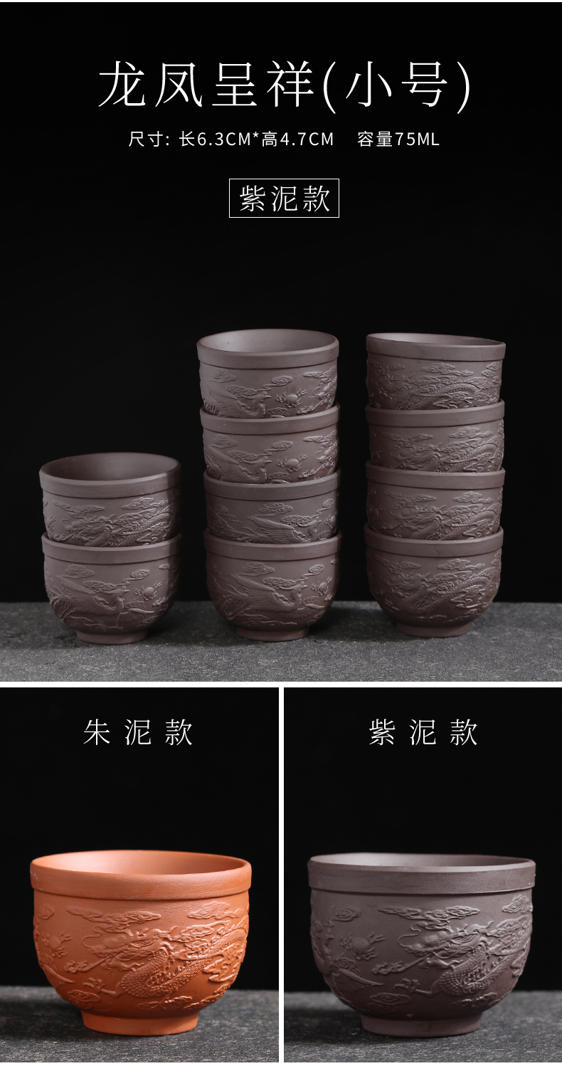 Purple sand cup sample tea cup ceramic cups household contracted embossment suet jade kung fu tea set creative masters cup