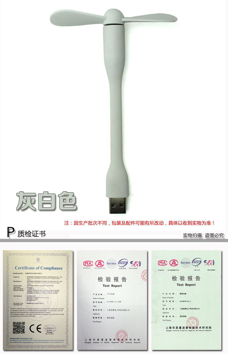 Ventilateur USB - Ref 406469 Image 24