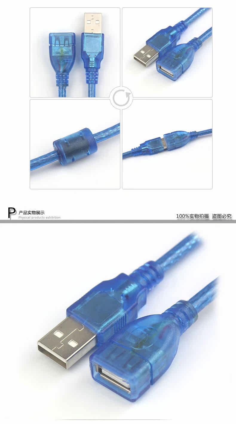 Prolongateur USB - Ref 435527 Image 8