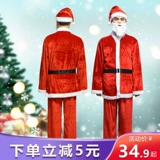 Комплект для пожилых людей, рождественский декор подходит для мужчин и женщин для взрослых