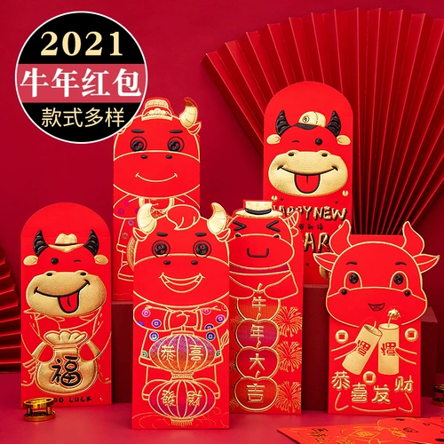 2021 Niu Niu Nian Red Packet Base - это персонализированная творческая, милая, Новый год, Новый год, универсальная тысяча юаней красного конверта