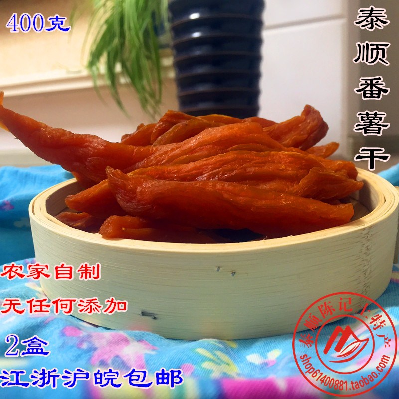 2 2 Farmlands GuQiandry Red Fries 400 gr Wenzhou Taishun Aung San Chen's One Store Home-made Potato