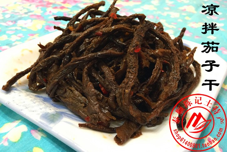 Cool Mix Eggplant Dried Taishun Chen Kee Native Farmhouse Homemade Appetizer Spicy Casual Snacks Snack 500 gr