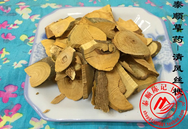 Qingfeng Sigen Tashun made clear and hot and large green wild herbal herbal medicine 250 g