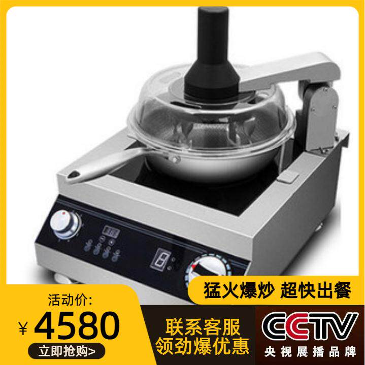 Semikron commercial cooking machine fully automatic intelligent wok high-power household electromagnetic cooking pot fried rice machine