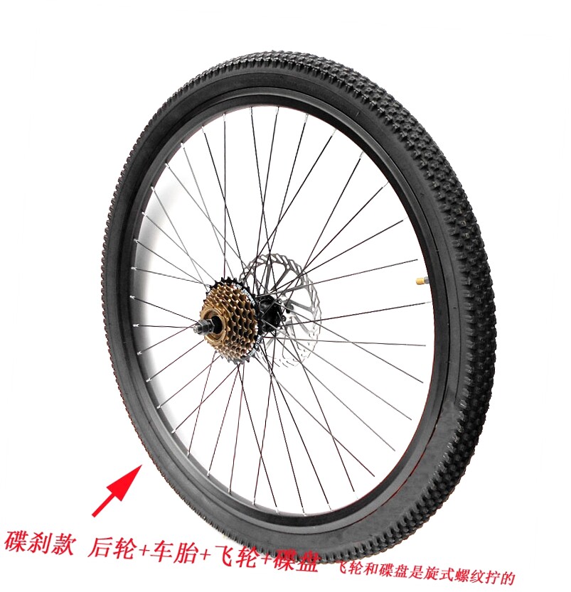 26 inch rims car wheel hub tire wheel hub tire disc painstaking front wheel mountaineering wheel set 21 speed car circle knife ring