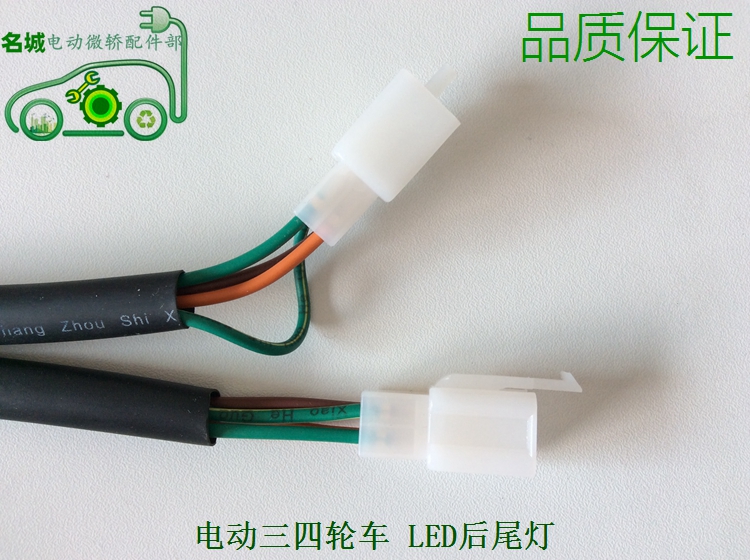 Bộ phận ba bánh điện Đèn hậu phía sau Đèn đảo chiều Đèn điện ba hoặc bốn bánh xe tay ga linh kiện xe đạp điện