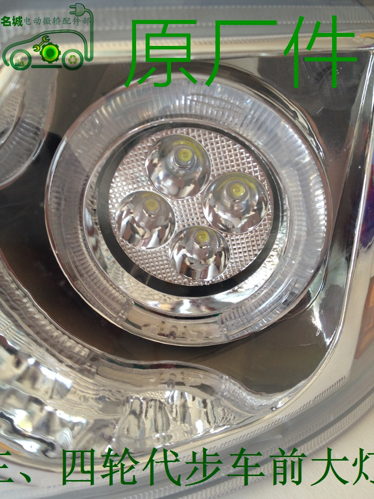 Xe điện LED đèn pha Huaxin ba bánh đèn pha Bán hàng Huaxin ba bánh phụ tùng xe hơi phụ tùng xe máy điện dibao