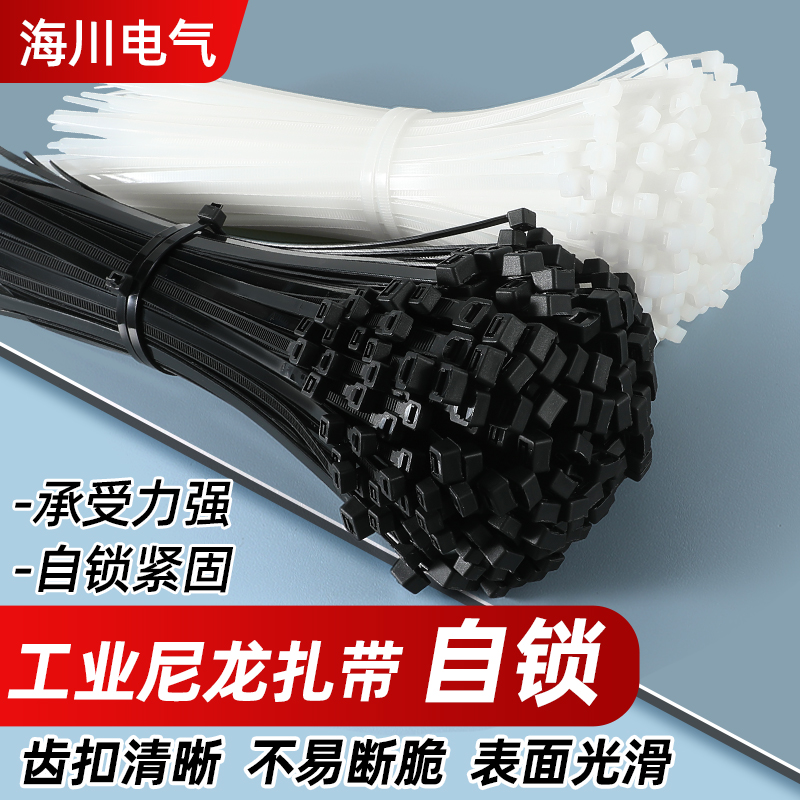 Nylon tie self-locked plastic black white tie wire bondage beamline with wire zarebar high strength fixing-Taobao