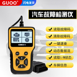 GUOO car fault detector engine diagnostic tool Toyota Honda Volkswagen Audi Mercedes Benz BMW Neutral