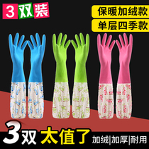 Winter velvet spring thin waterproof warm housework gloves winter thickened dishwashing clothes durable rubber