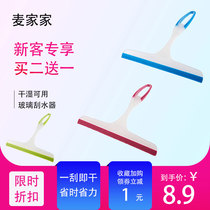 Silicone glass wiper Household cleaning tool Scraper table scrubber glass window scraper Car glass scraper