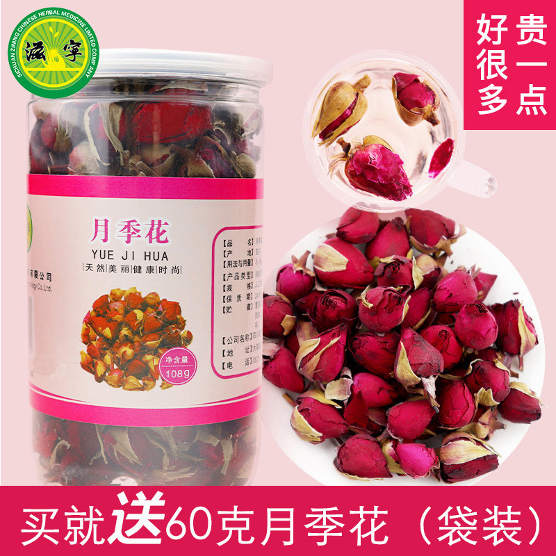 Selected Moon Red health tea Moon Flower Tea Herbal Tea Dried Moon flower with rose 108g bottle