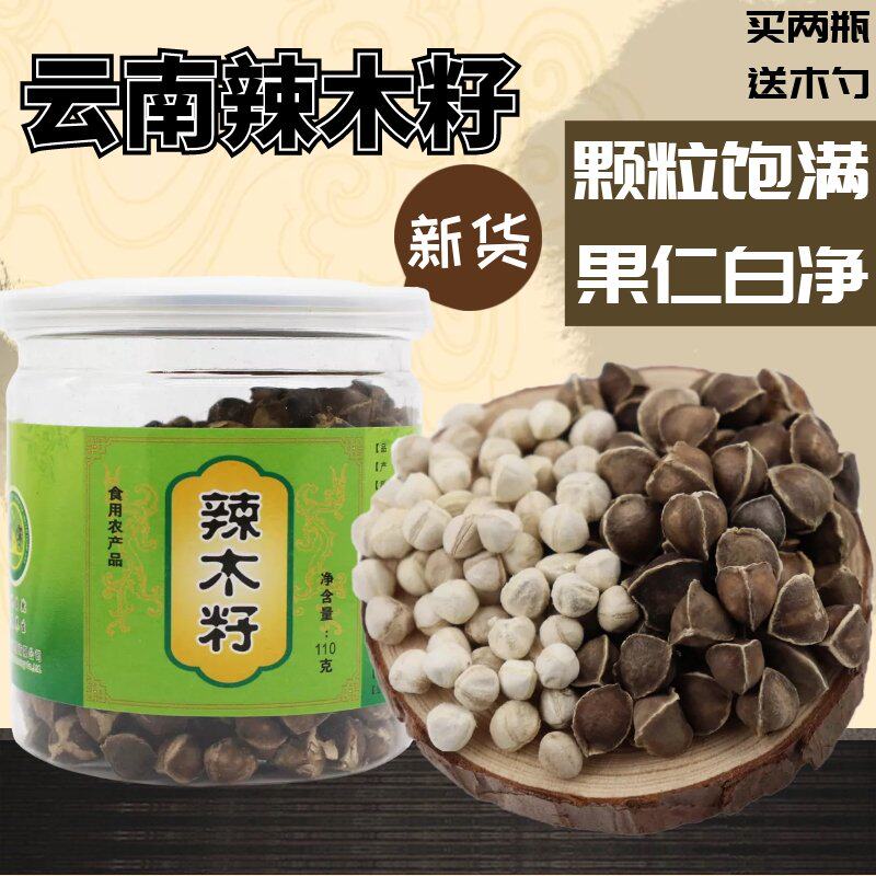 Zining Yunnan specialty Moringa seeds natural hand-selected pure Moringa seeds 110g bottled dried fruit seeds