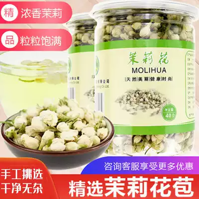 Zining Jasmine tea fragrant premium new tea 40g bottle Dry bud bud camellia grass tea canned