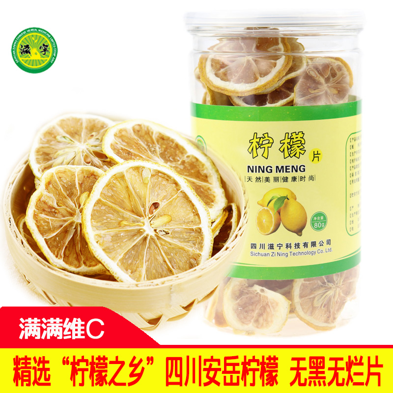 Nourishing lemon slices dry lemon slices 80 gr bottles of bubble water lemon tea fruit tea fresh lemon