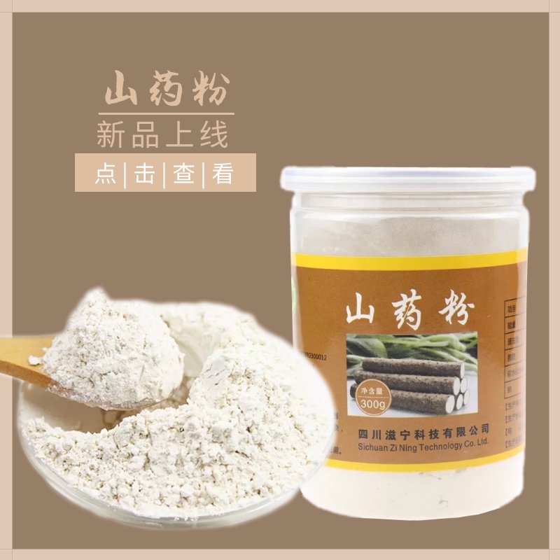 Nourishing Yam Powder Natural Huaishan Powder 300 gr bottled Henan Jiao Zuowen County Clay Soil Iron Stick Dry