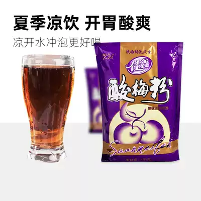 Jiaxin sour plum powder Shaanxi specialty childhood flavor sour plum soup powder hot pot restaurant Spicy Pot special raw material 1kg