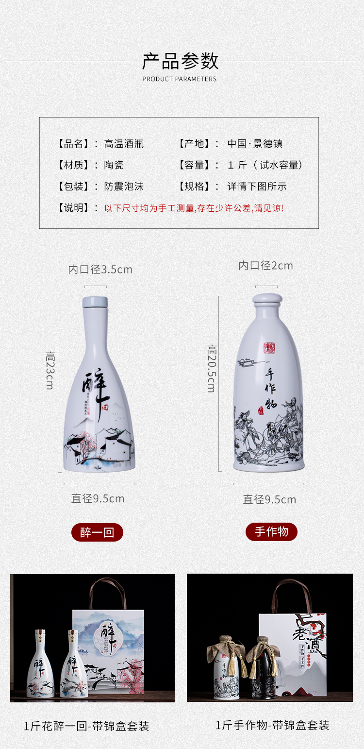 Ceramic 1 catty empty bottle liquor 1 catty restoring ancient ways with creative furnishing articles wine jugs of jingdezhen domestic wine jars