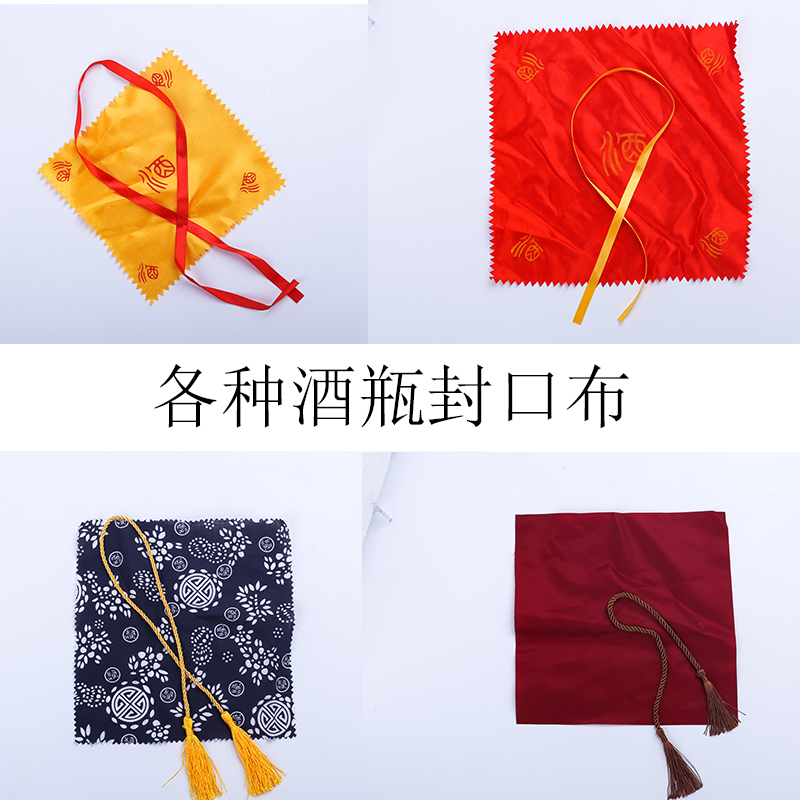 Ceramic bottle wine cloth brocade silk cloth flower cloth tassel rope economic wine packaging industry a small amount of solid food for trials