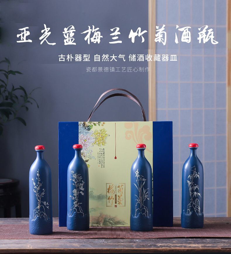 Empty wine bottle 1 catty creative decoration with antique jingdezhen ceramic liquor jar hip home accept customization