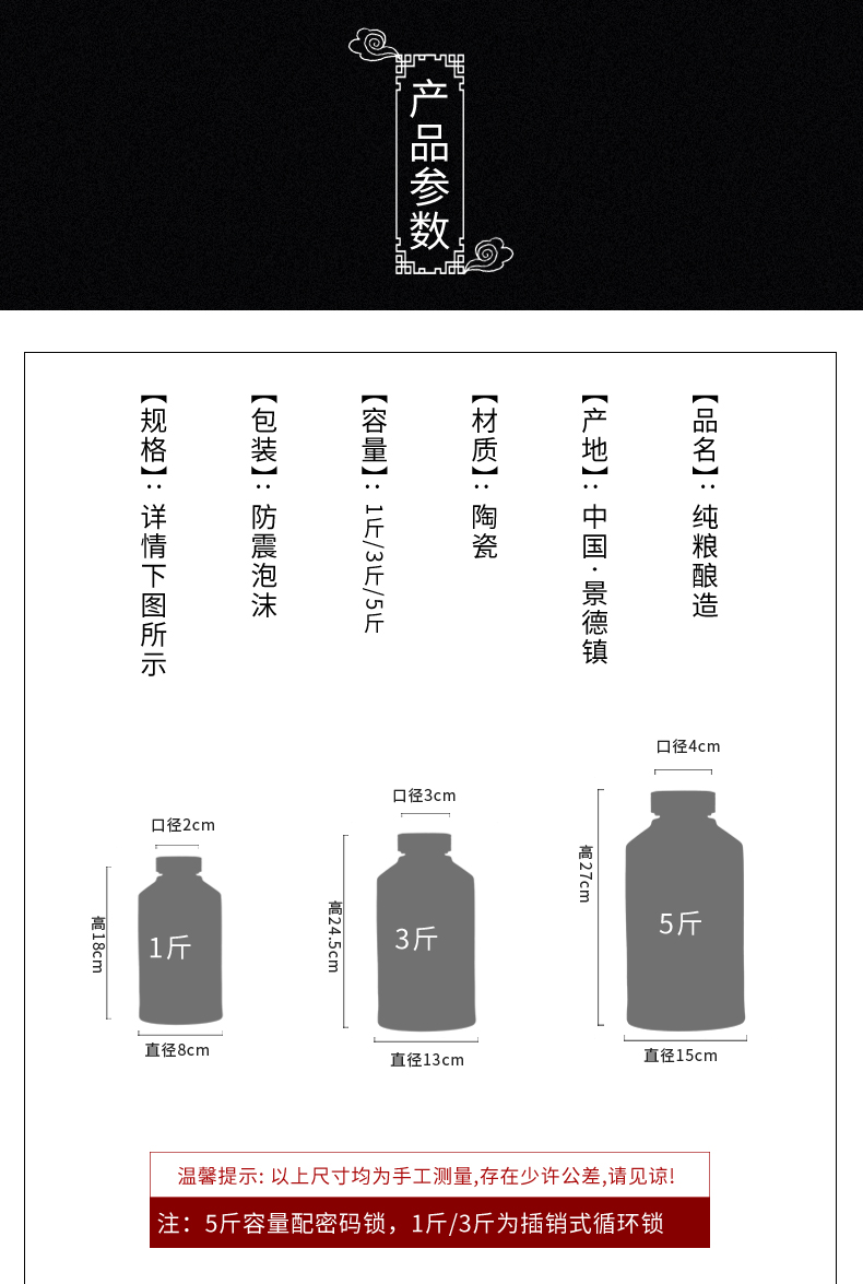 Jingdezhen ceramic 1 catty large household sealed bottles with wine jar 3 kg 5 kg wine liquor bottles