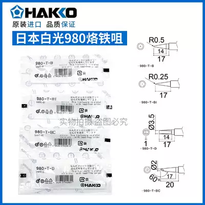 Original Japanese white HAKKO 980-T-B Soldering iron tip Soldering tip Soldering iron tip 980 981 for soldering iron
