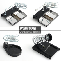 Double-lattice soldering iron holder Metal soldering iron holder Electric soldering iron Holder