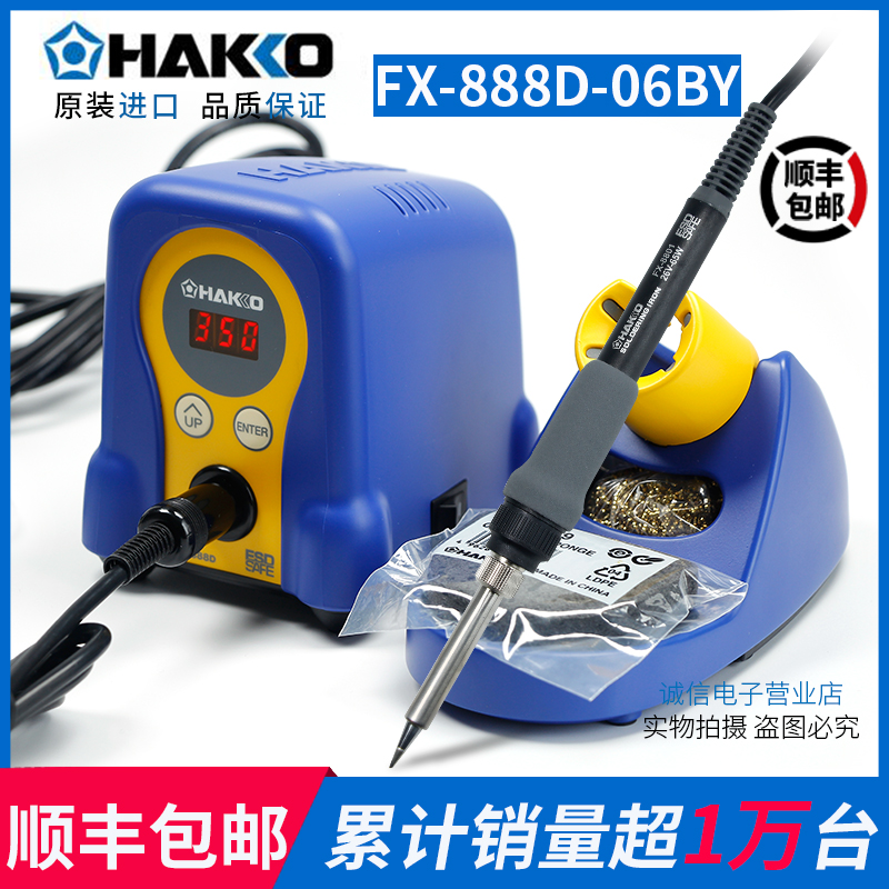 Original Japanese white HAKKO FX-888D FX-888 constant temperature soldering station soldering iron 936 upgraded version of the soldering iron