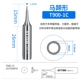 Подковообразная T900-1C