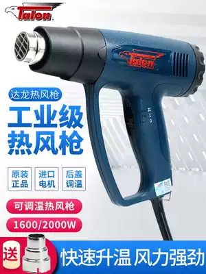 Taiwan Dalong hot air gun 2000W hot fan heat sub tube blowing temperature control digital display baking gun film baking gun 1600W