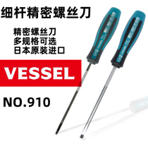 Japan imported Weiwei vessel 910 screw screwdriver cross batch head fine disassembly notebook with magnetic