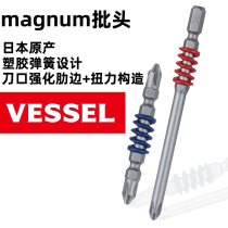 Japan Weiwei VESSEL batch Head magnum reinforced rib torque batch head Anti-distortion high life imported batch mouth