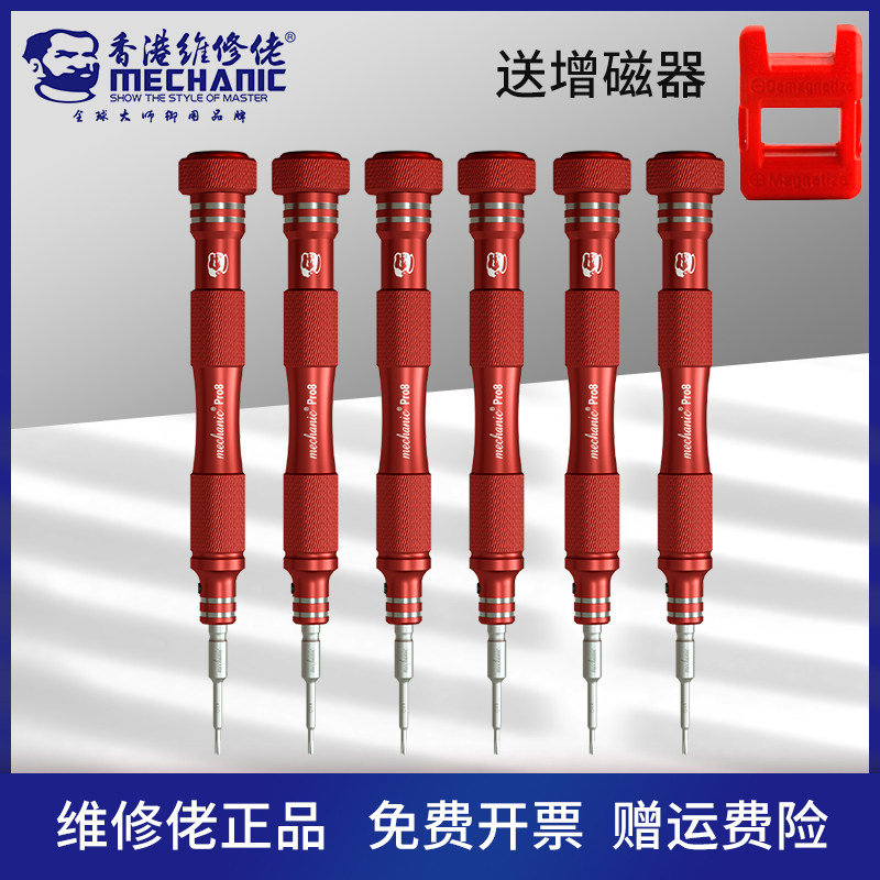 Maintenance Guy T Hard Screwdriver Apple Android Phone Repair Screw Driver 0 6Y Triangle Pentagon T2 Hexagonal